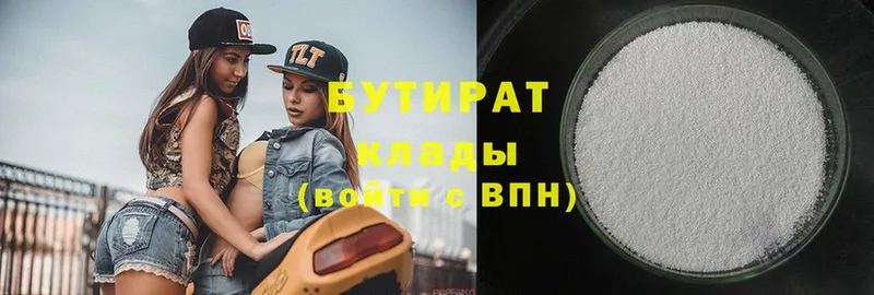 купить  цена  Котельники  МЕГА   Бутират Butirat 