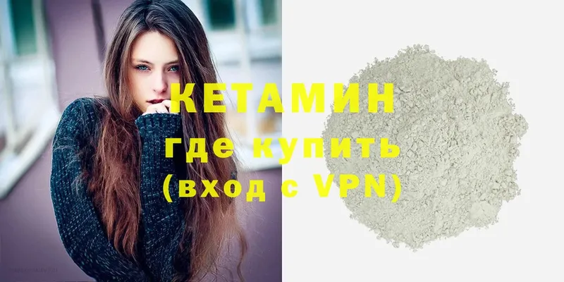 ОМГ ОМГ ссылка  где можно купить наркотик  Котельники  Кетамин ketamine 